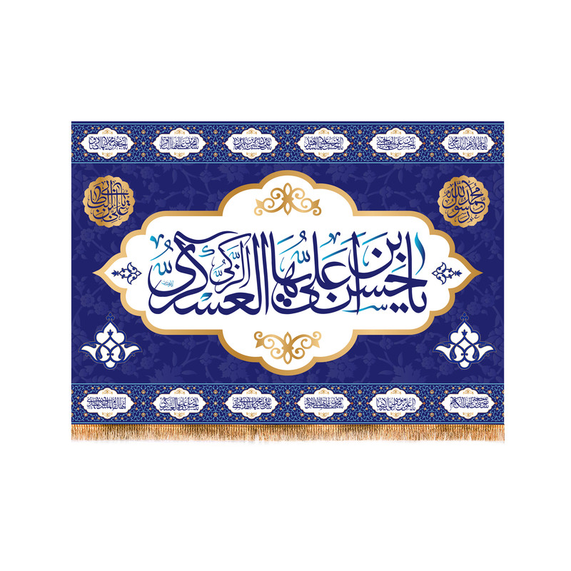 پرچم مدل ولادت امام حسن عسکری (ع) کد 6001S