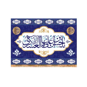 پرچم مدل ولادت امام حسن عسکری (ع) کد 6001M