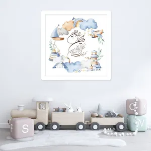 تابلو شاسی کودک مدل مذهبی وان یکاد طرح قایق و دریا کد GH 915 