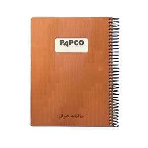 سالنامه سال 1400 پاپکو کد 1