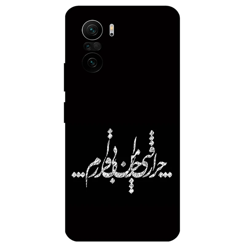 کاور مگافون طرح تایپوگرافی مدل 2387 مناسب برای گوشی موبایل شیائومی Mi 11i 5G / 11X / 11 X Pro
