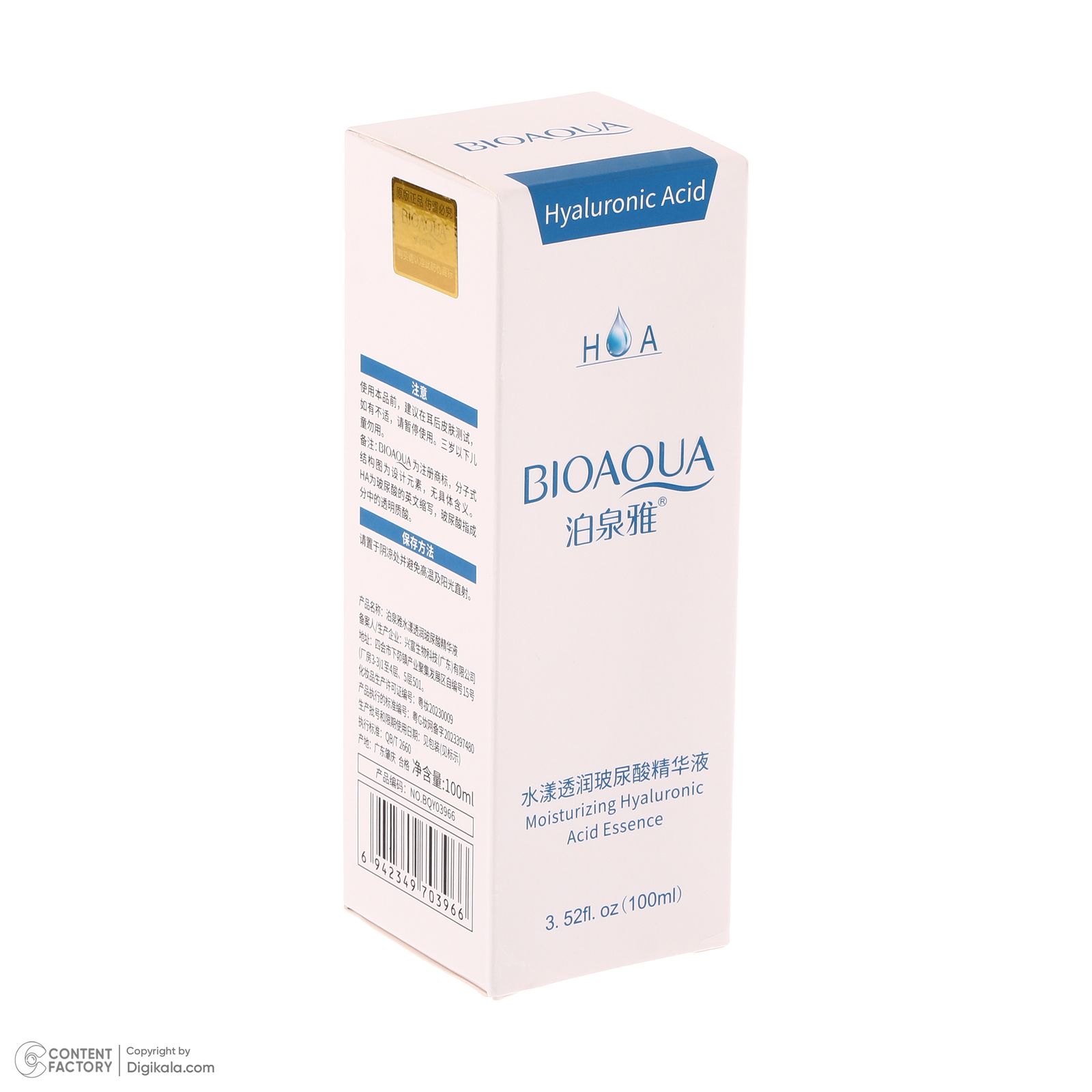 سرم آبرسان پوست بی آکوا مدل Hyaluronic Acid مناسب برای انواع پوست حجم 100 میلی‌لیتر -  - 5