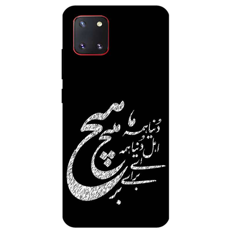 کاور مگافون طرح تایپوگرافی مدل 2390 مناسب برای گوشی موبایل سامسونگ Galaxy Note 10 Lite