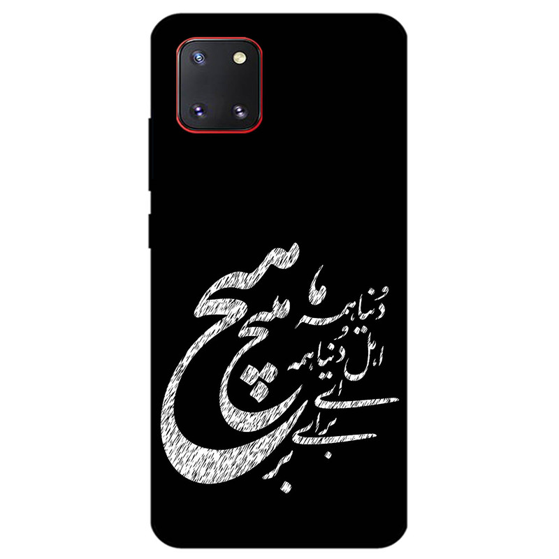 کاور مگافون طرح تایپوگرافی مدل 2390 مناسب برای گوشی موبایل سامسونگ Galaxy Note 10 Lite