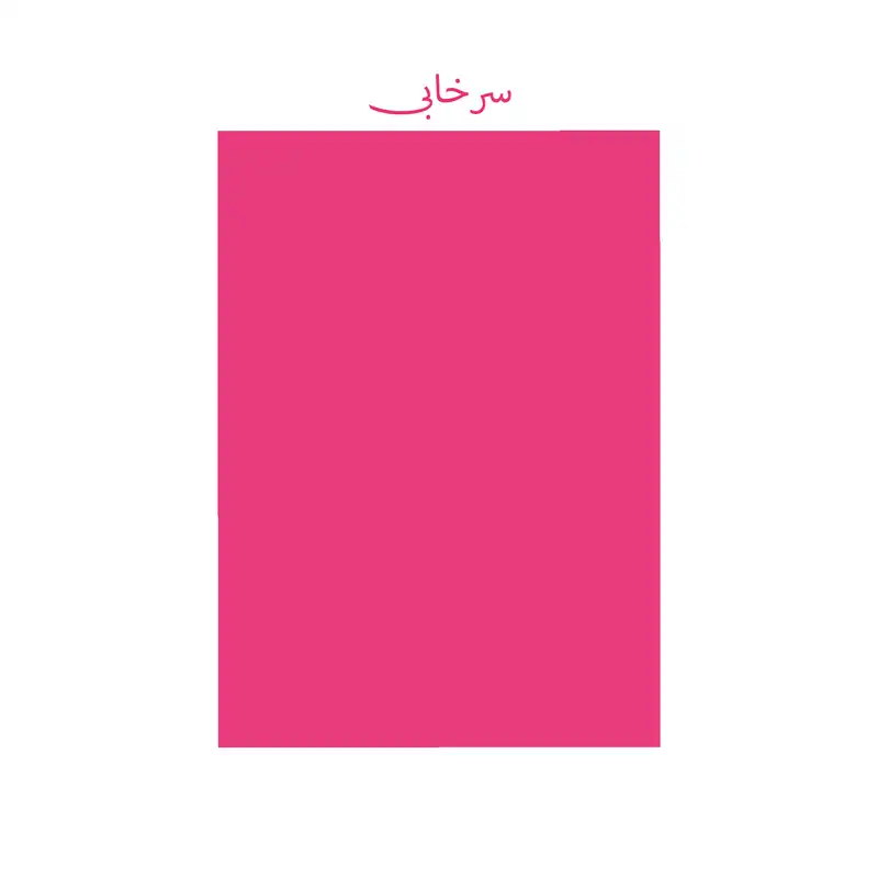 کاغذ رنگی A4 تیما مدل 16 رنگ بسته 16 عددی