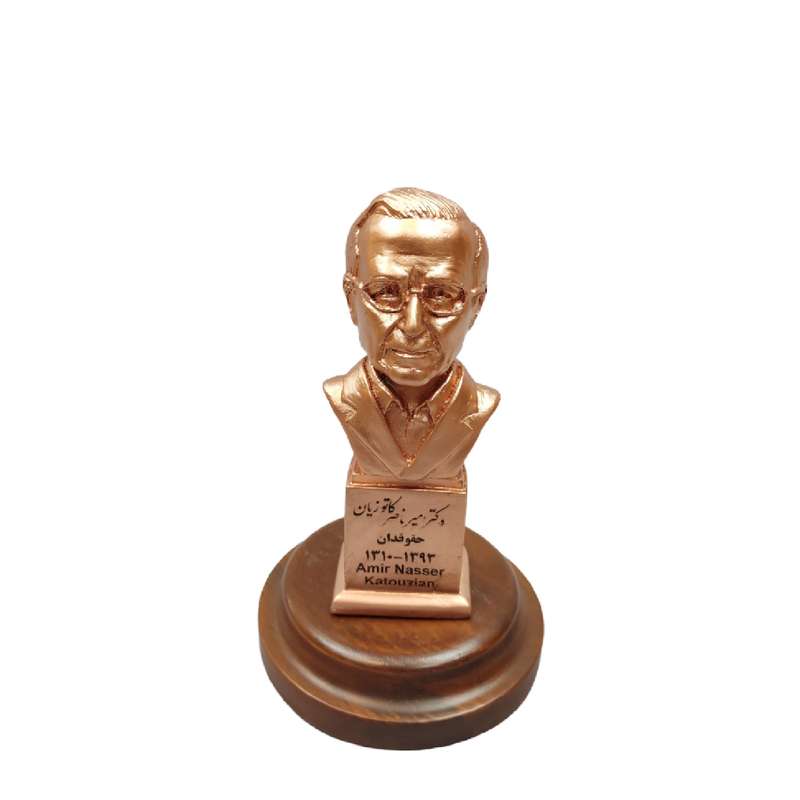 تندیس مدل استاد کاتوزیان