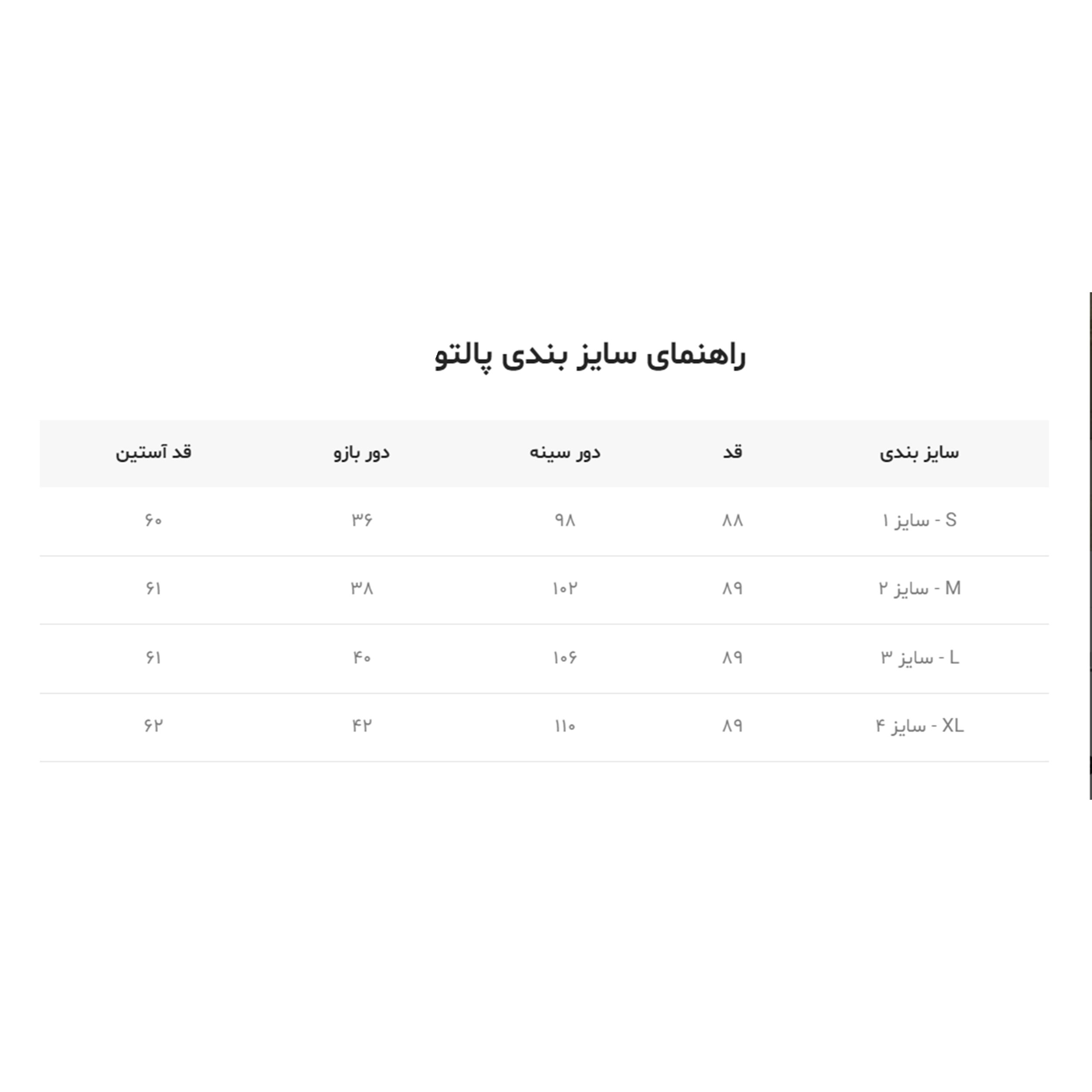 پالتو زنانه رئوف گالری مدل 102015