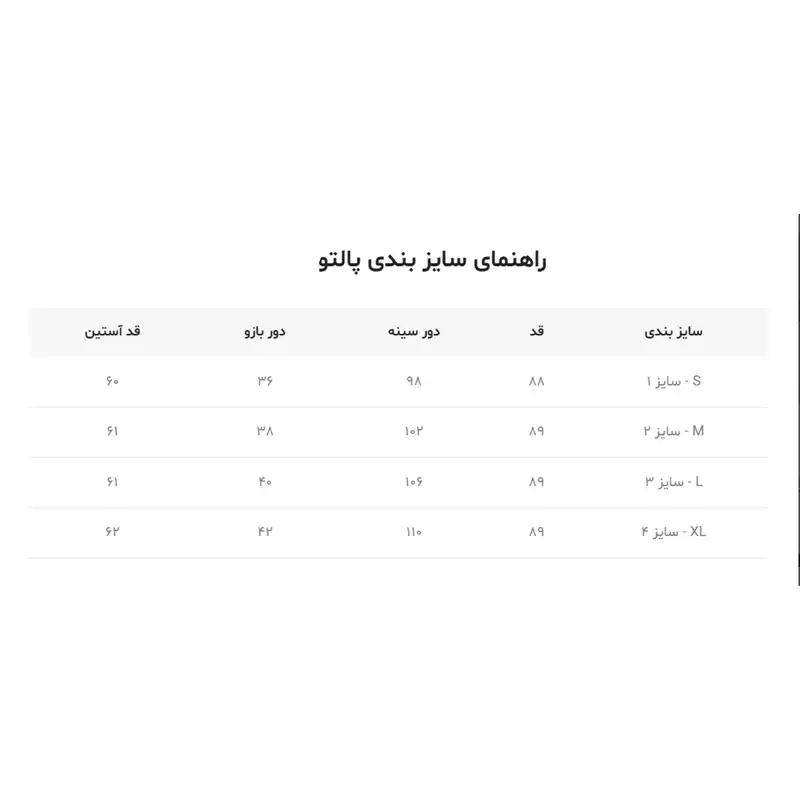 پالتو زنانه رئوف گالری مدل 102015