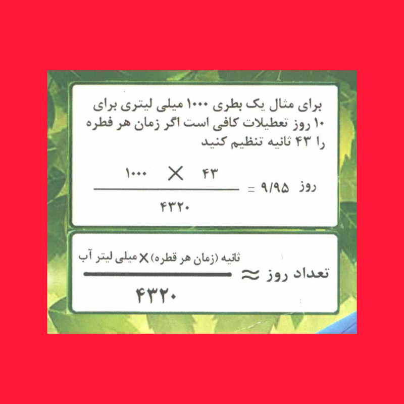 فتیله آبیاری مدل قطره ای بسته 12 عددی