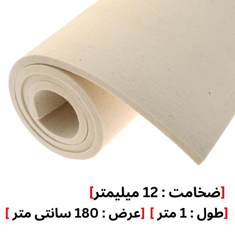 نمد صنعتی مدل 12mm طول 1 متر نمد صنعتی مدل 12mm طول 1 متر