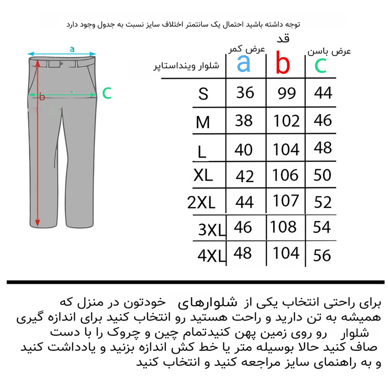 شلوار کوهنوردی زنانه مدل وینداستاپر