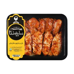 بال و بازو مرغ مکزیکی سارونتا - 800 گرم