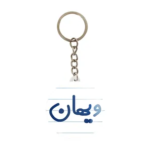 جاکلیدی خندالو مدل ویهان کد 8280