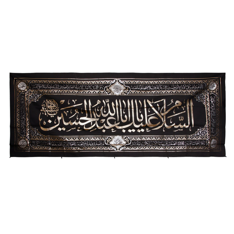 پرچم طرح محرم السلام علیک یا اباعبدالله حسین یا سفینه النجاه مدل کتیبه زربافت  کد 40001228