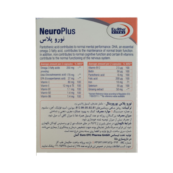 کپسول نوروپلاس یوروویتال بسته 30 عددی کپسول نوروپلاس یوروویتال بسته 30 عددی