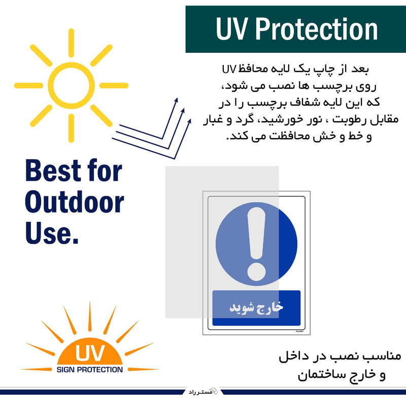 برچسب ایمنی مستر راد طرح خارج شوید مدل HSE-OSHA-0042