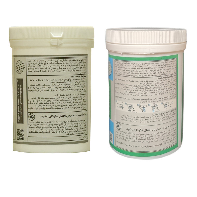 جرم گیر دستگاه اسپرسو آویسا مدل M1 وزن 600 گرم مجموعه 2 عددی