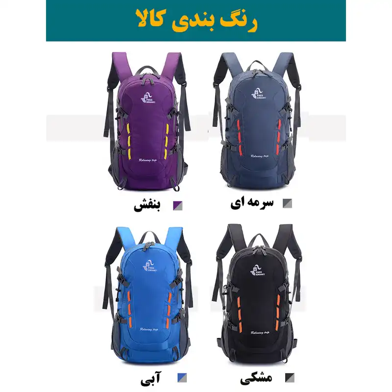 کوله پشتی فری نایت مدل FK-216