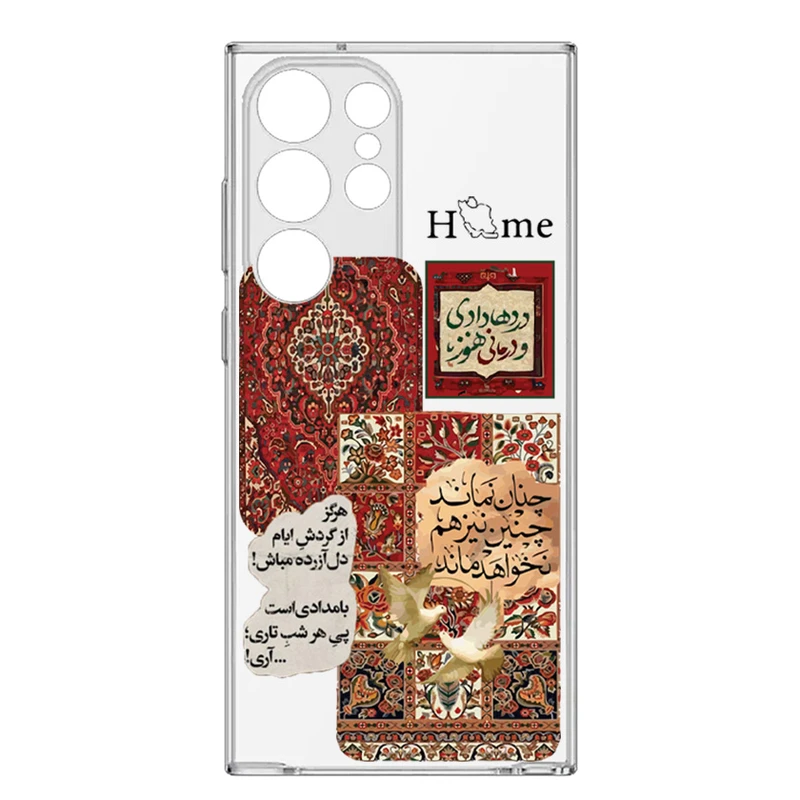 کاور طرح Asil مناسب برای گوشی موبایل سامسونگ Galaxy S23 Ultra