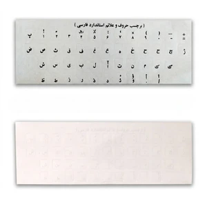 برچسب حروف فارسی کیبورد مدل 001 بسته دو عددی