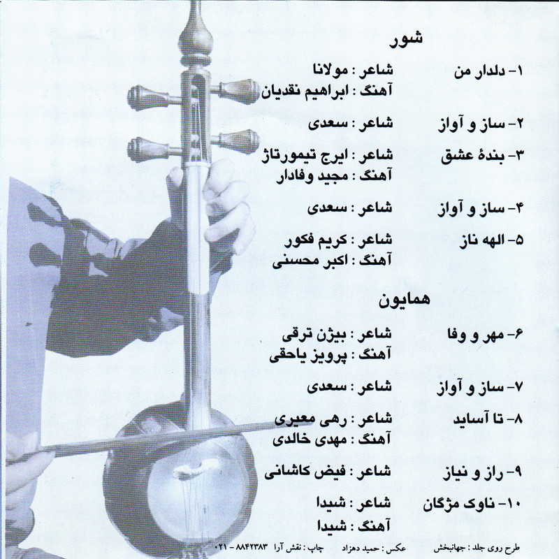آلبوم موسیقی صبح سپید اثر امیر اشگبوس آلبوم موسیقی صبح سپید اثر امیر اشگبوس