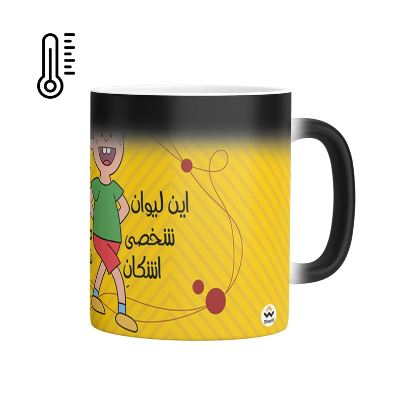 ماگ حرارتی شادیت طرح لیوان اشکان کد 01