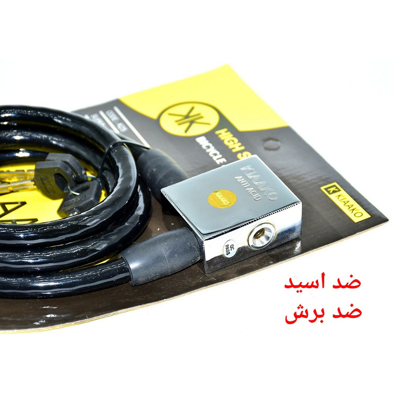 قفل کابلی کیاآکو مدل K 25 قفل کابلی کیاآکو مدل K 25