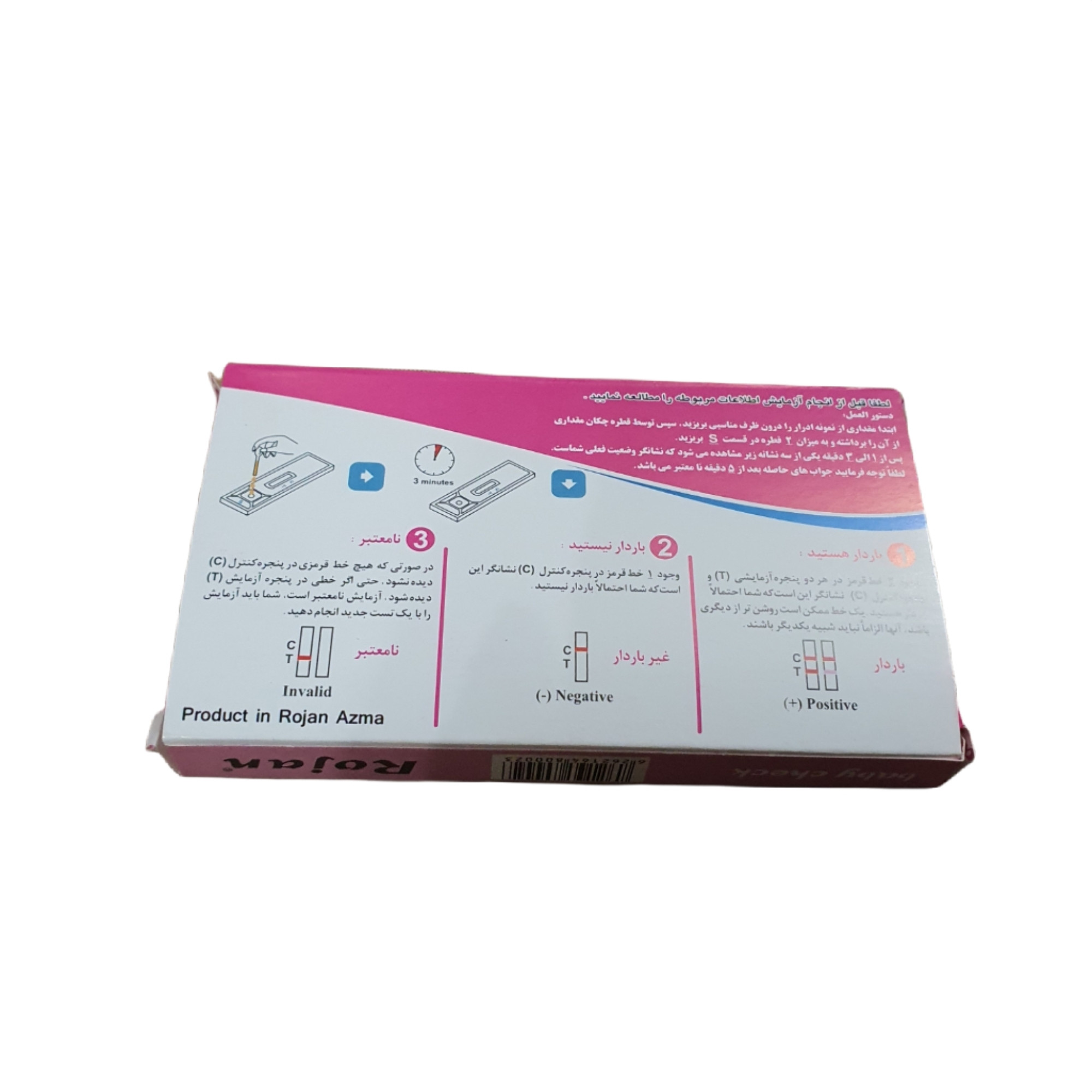 بی بی چک روژان مدل cassette مجموعه 2 عددی