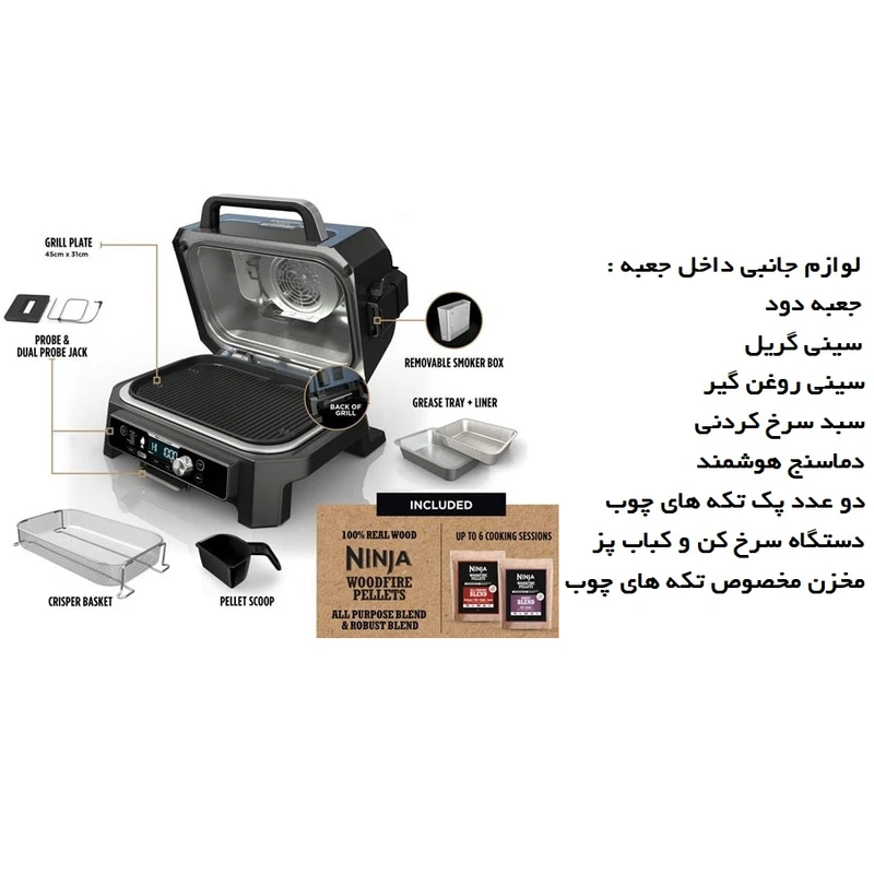 عکس شماره 3 : گریل برقی نینجا مدل og901