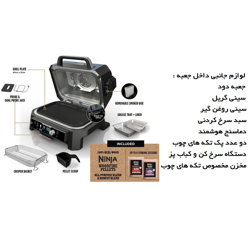 گریل برقی نینجا مدل OG901