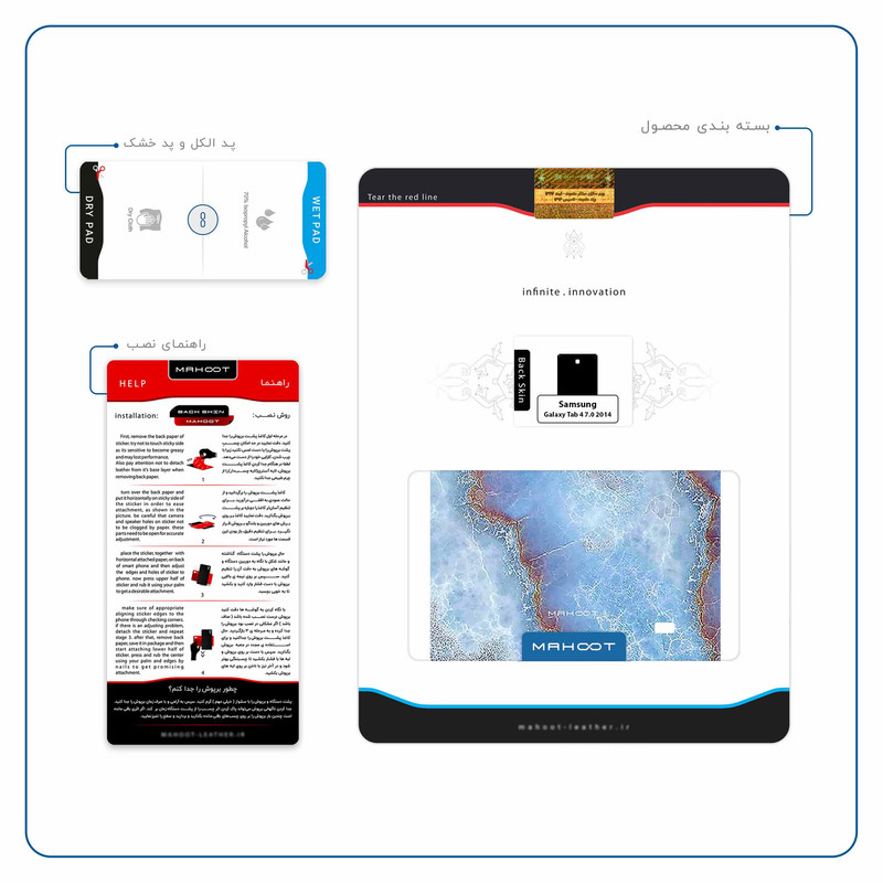 برچسب پوششی ماهوت مدل Blue Ocean Marble مناسب برای تبلت سامسونگ Galaxy Tab 4 7.0 2014 T231