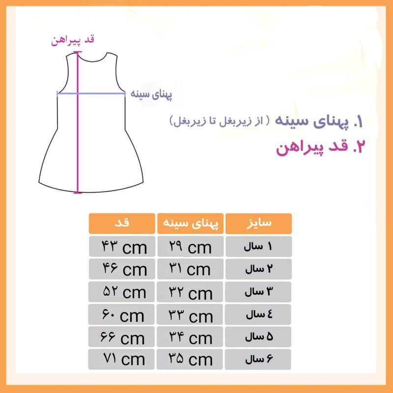 پیراهن دخترانه مدل بندی Mojhan Dukht S-A -  - 3