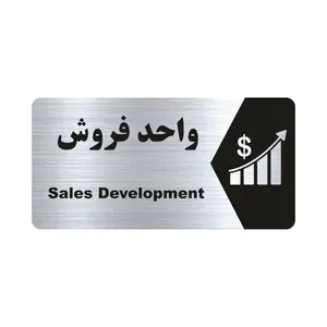 تابلو راهنما طرح  واحد فروش مدل NS223