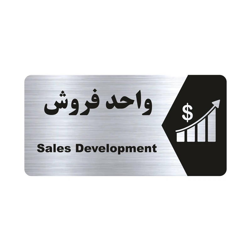 تابلو راهنما طرح  واحد فروش مدل NS223