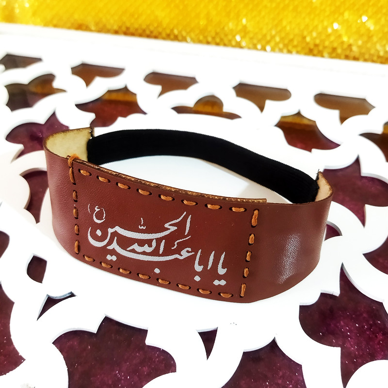 بازوبند مردانه مدل چرمی بزرگ طرح یا اباعبدالله الحسین بازوبند مردانه مدل چرمی بزرگ طرح یا اباعبدالله الحسین