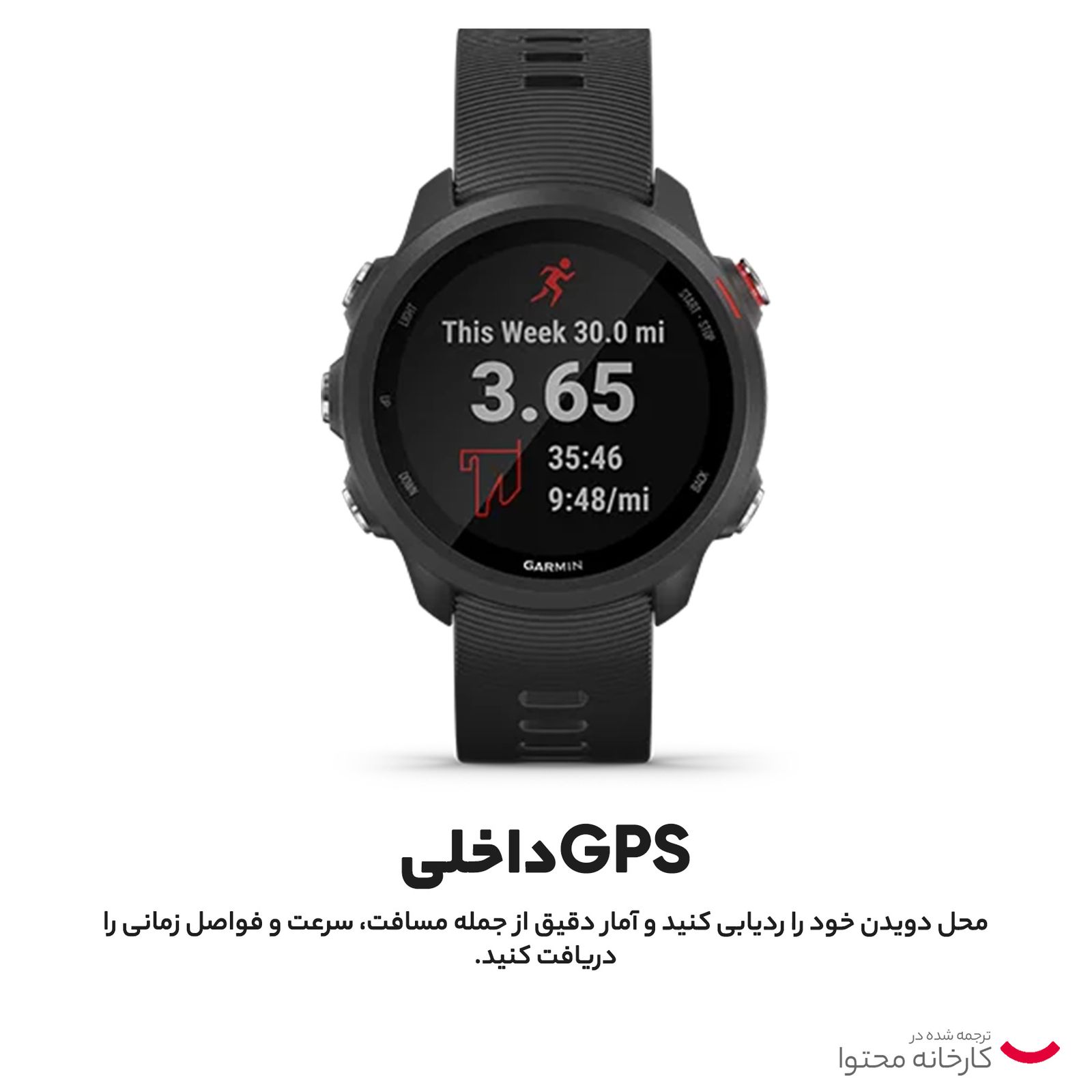 ساعت هوشمند گارمین مدل forerunner 245 music -  - 12