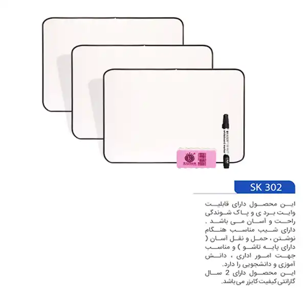 میز تحریر کایزر مدل وایت بردی کد SK3022