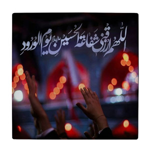  کاشی کارنیلا طرح زیارت عاشورا مدل لوحی کد klh2224 