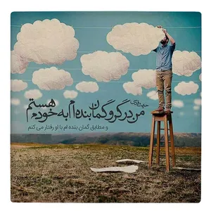کاشی طرح شعر حدیث قدسی مدل لوحی BDT29