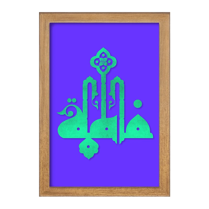 تابلو خندالو مدل حضرت فاطمه کد 29843
