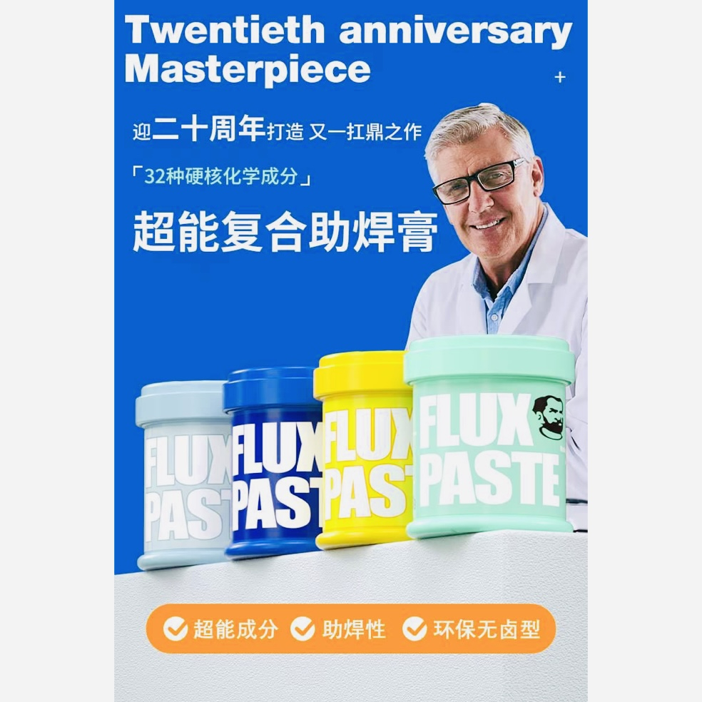 خمیر فلاکس مکانیک مدل UV-223 وزن 100 گرم