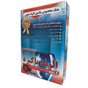 نمک ماشین ظرفشویی الوند پاکیزه مدل AL22 وزن 1.200 کیلوگرم