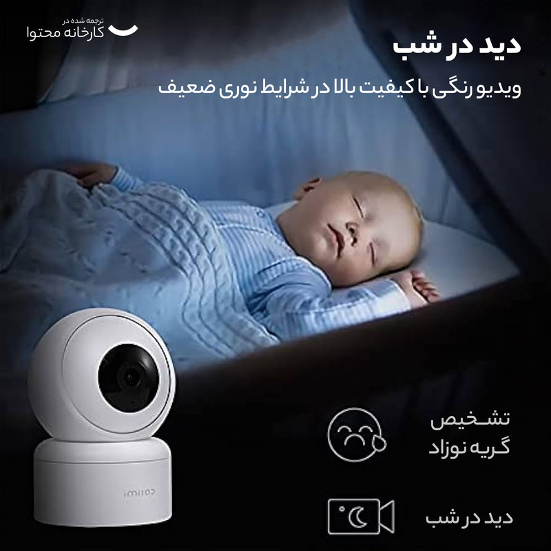 دوربین مداربسته تحت شبکه آی می لب مدل C20