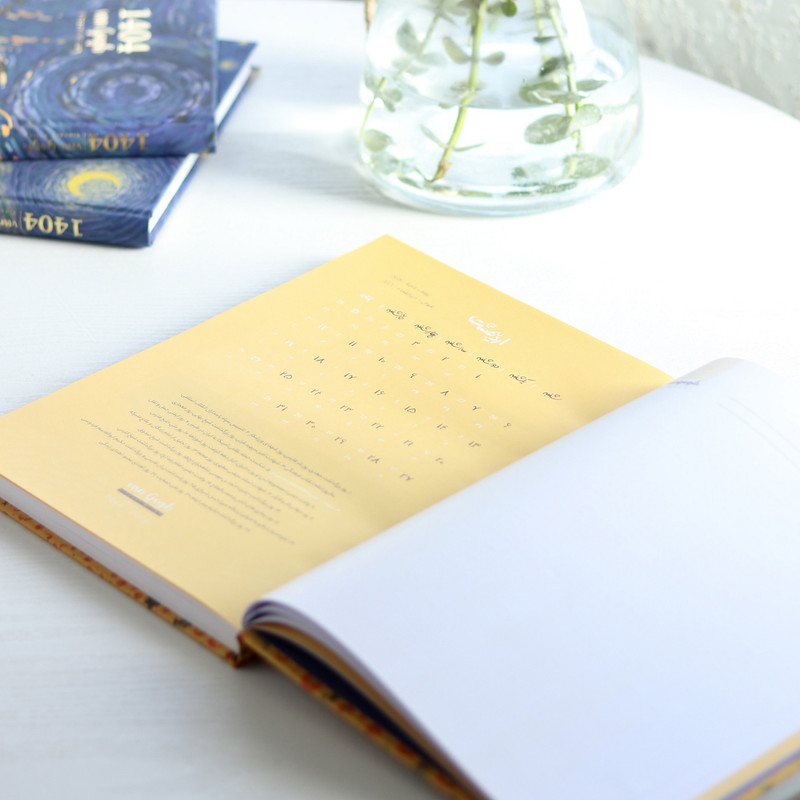 سالنامه سال 1404 برگ تحریر مدل ونگوک ساحل