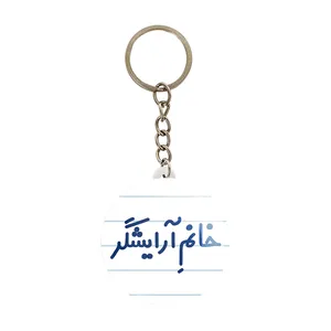 جاکلیدی خندالو مدل خانم آرایشگر کد 7905