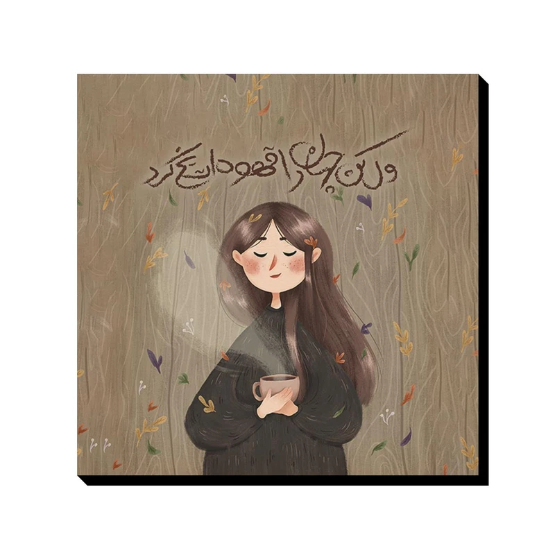 تابلو شاسی ترمه طراحان ایده مدل ول کن جهان را کد trm190
