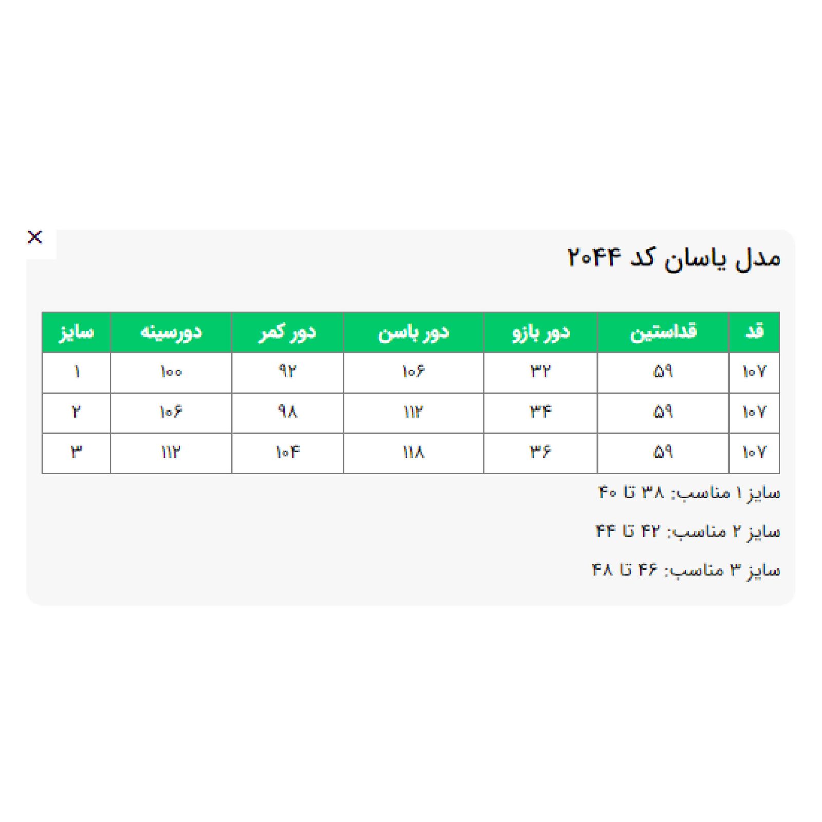 پالتو زنانه السانا مدل یاسان کد 204419 -  - 2