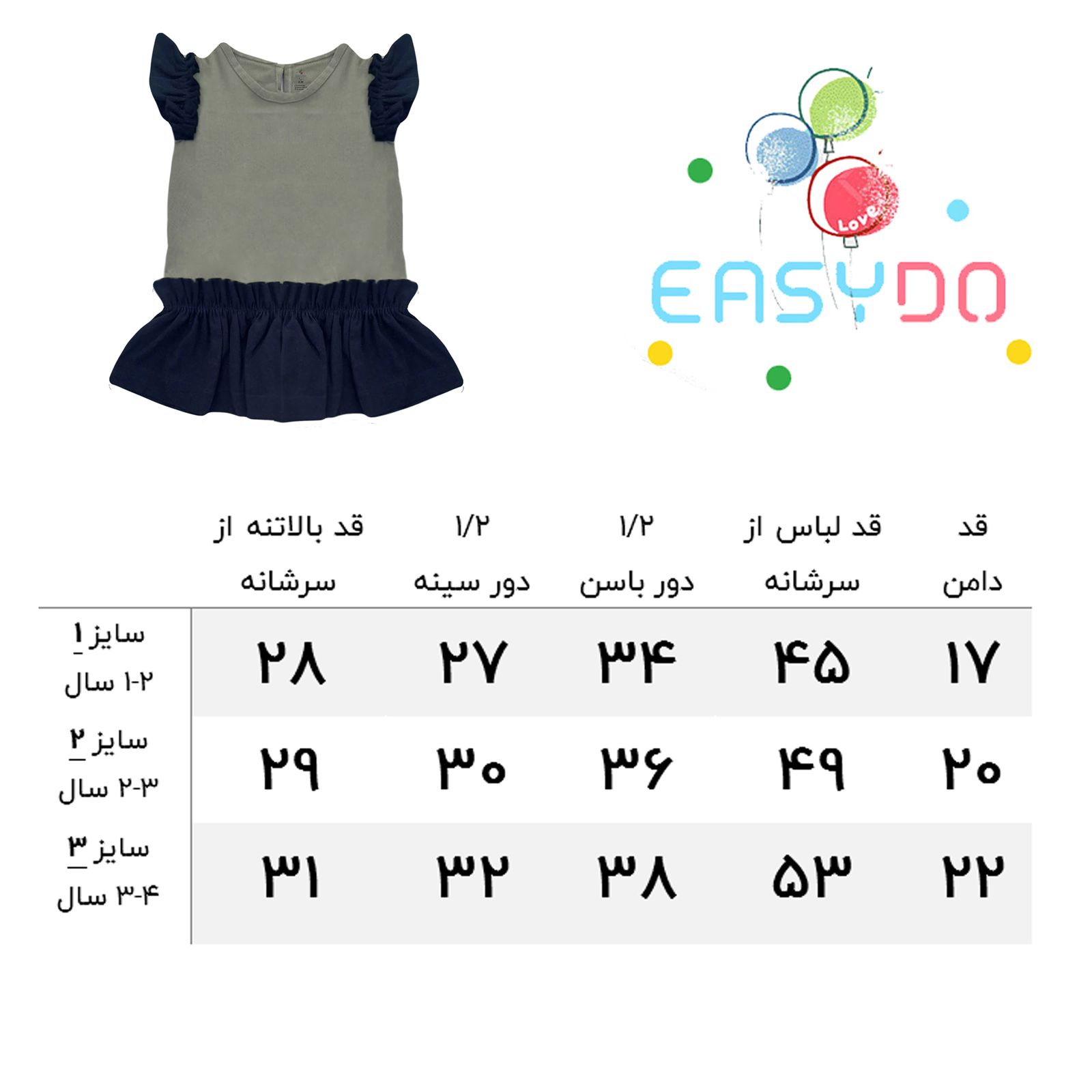 پیراهن دخترانه ایزی دو مدل ED0180 -  - 3