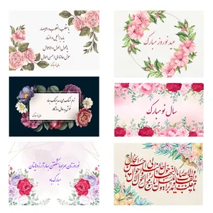 کارت پستال ماهتاب طرح عید نوروز سال نو کد 1808 مجموعه 6 عددی