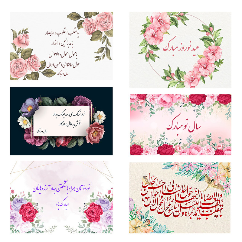 کارت پستال ماهتاب طرح عید نوروز سال نو کد 1808 مجموعه 6 عددی